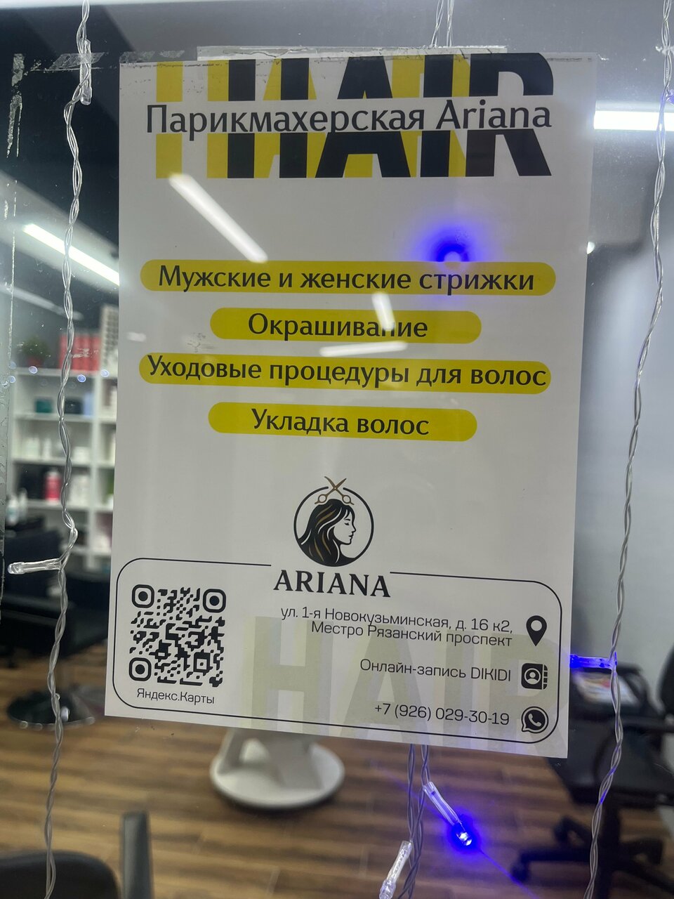 Фото салона
