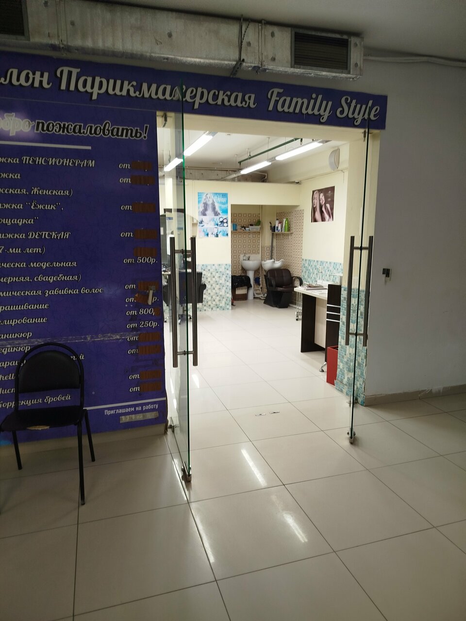 Фото салона