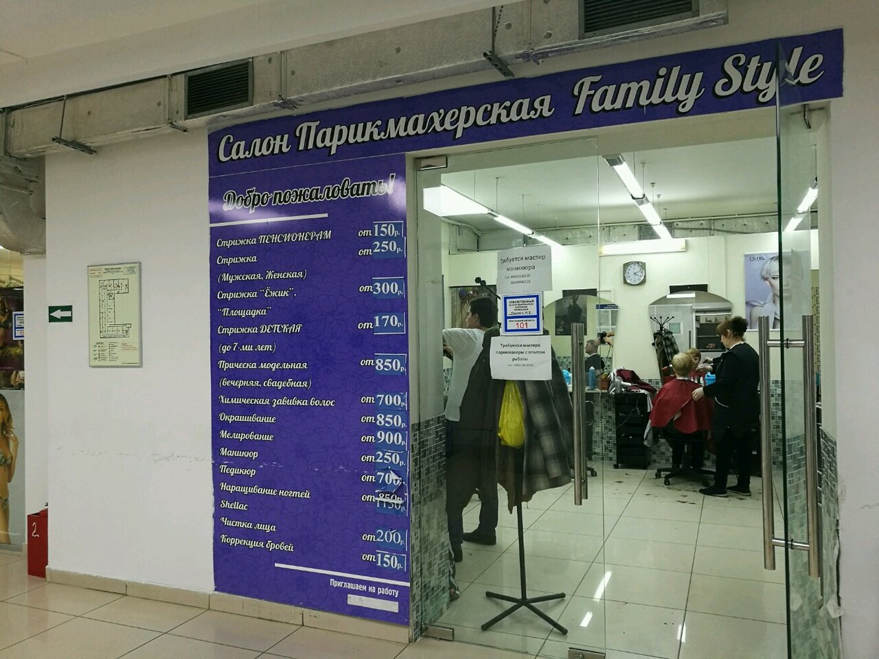Фото салона