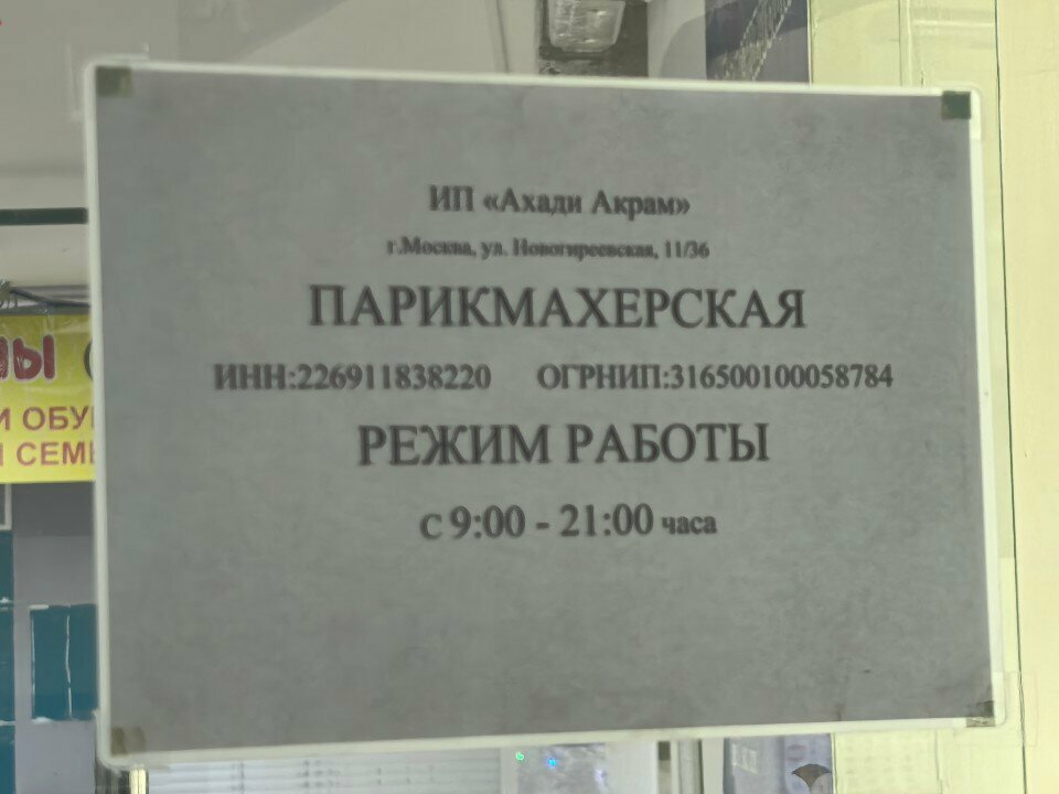 Фото салона