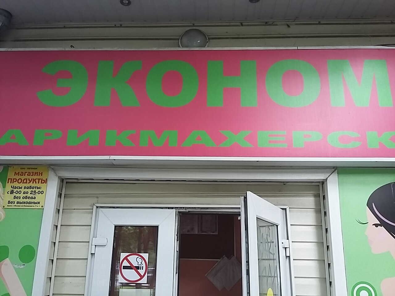 Фото салона