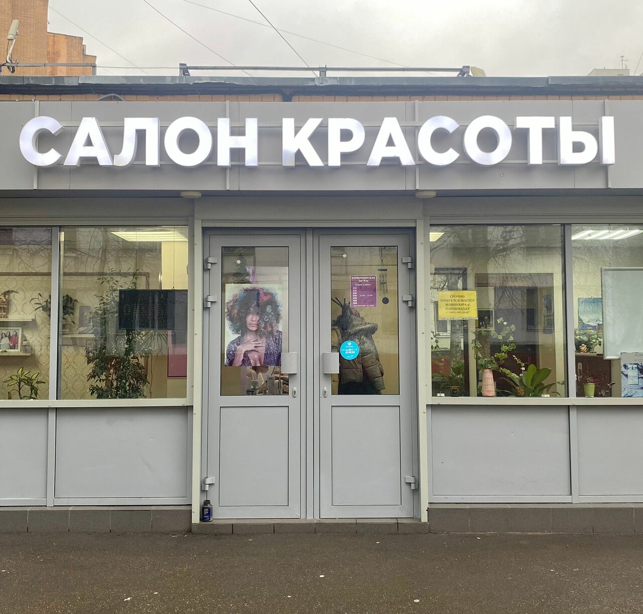 Фото салона