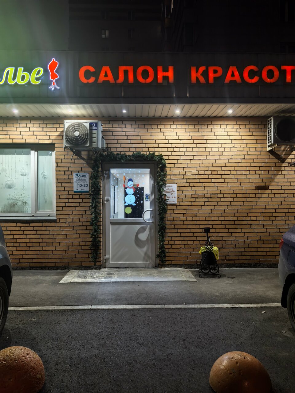 Фото салона
