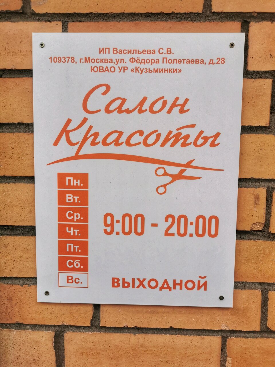 Фото салона
