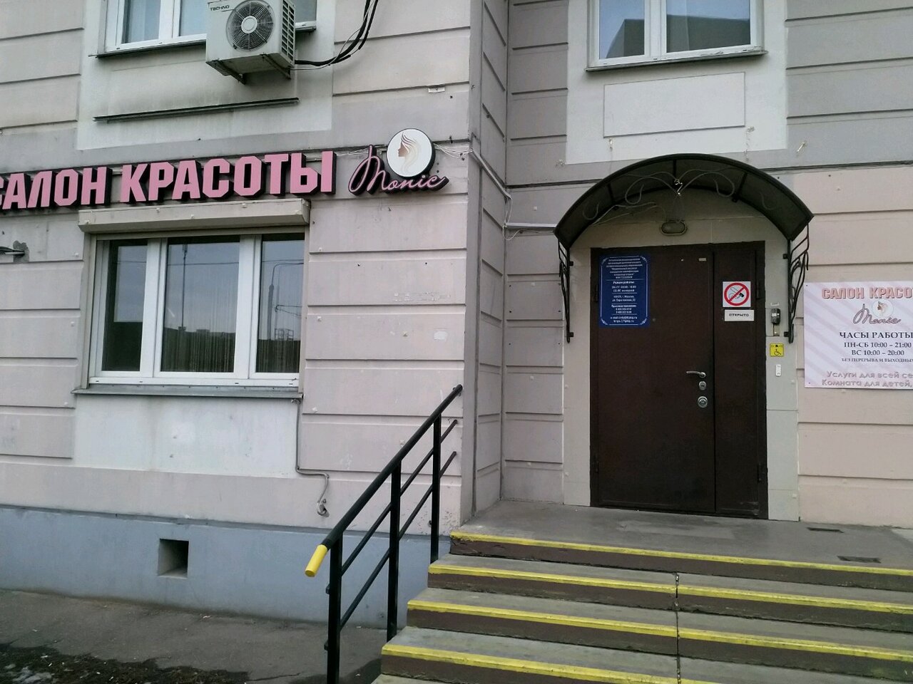 Фото салона