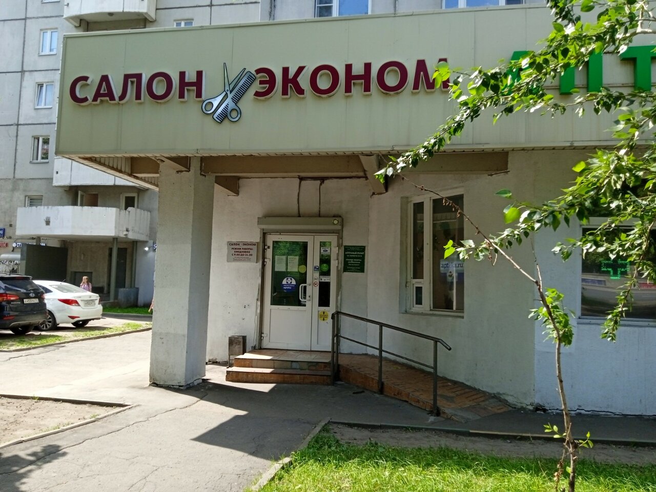 Фото салона