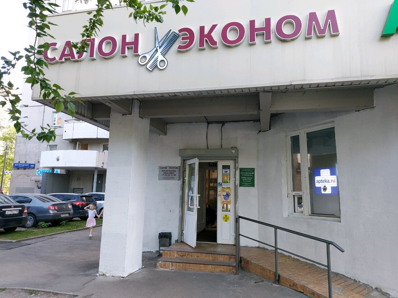 Фото салона