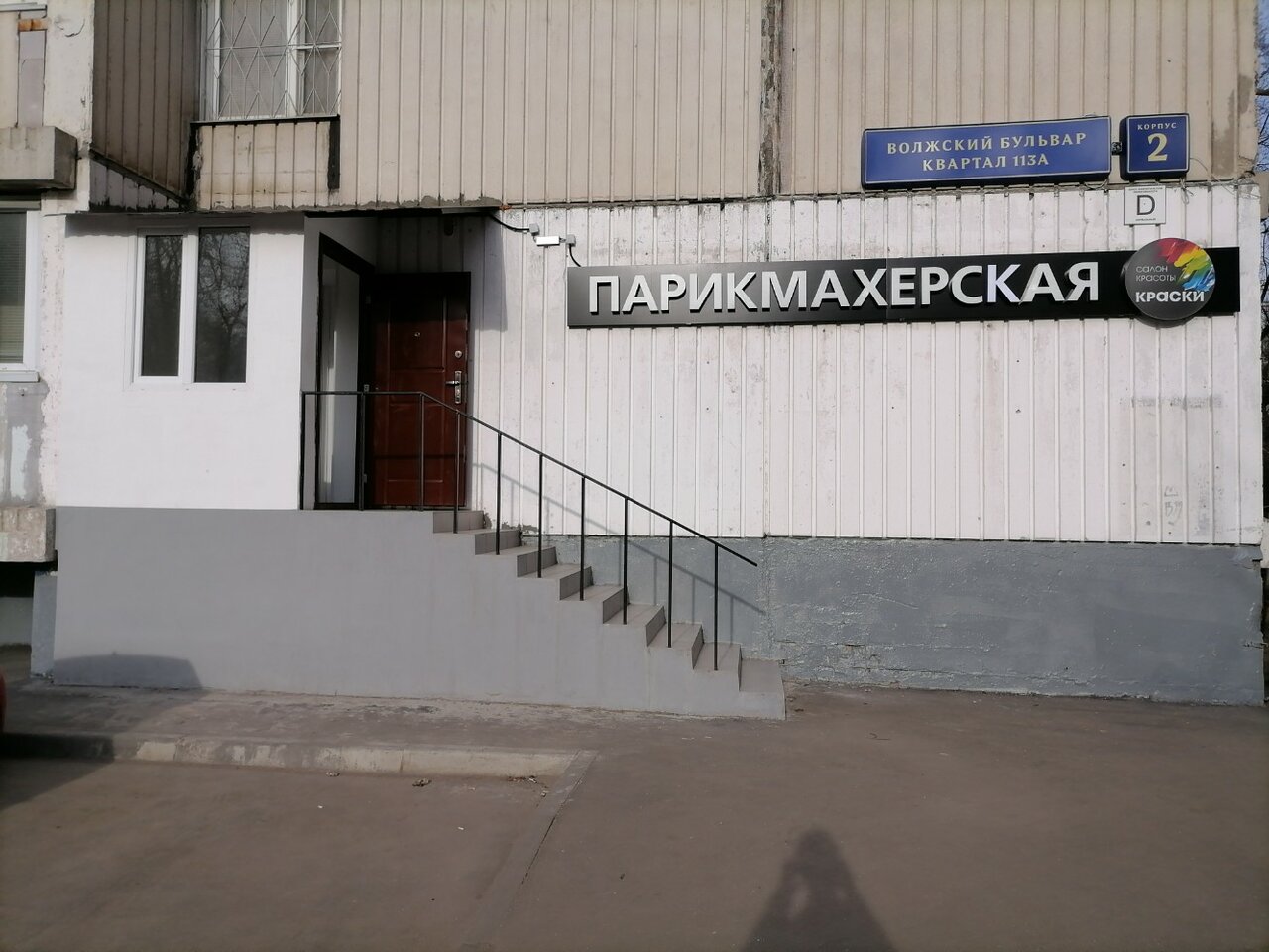 Фото салона