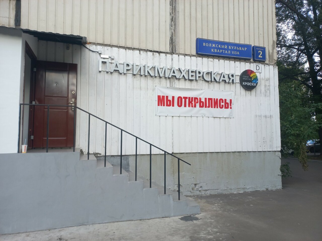 Фото салона