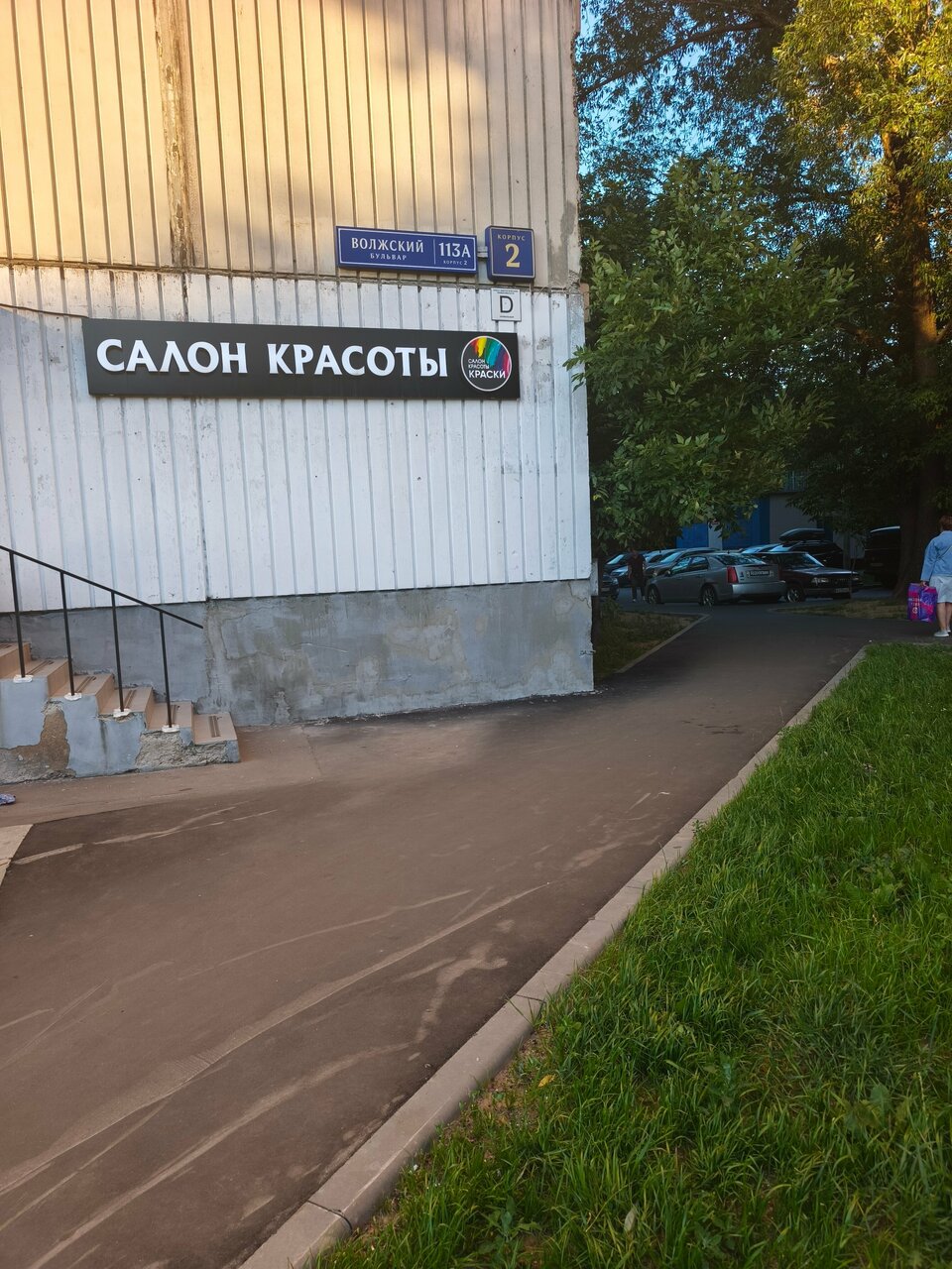 Фото салона