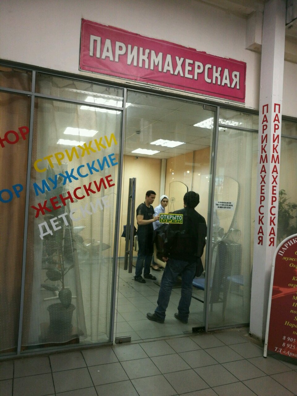 Фото салона