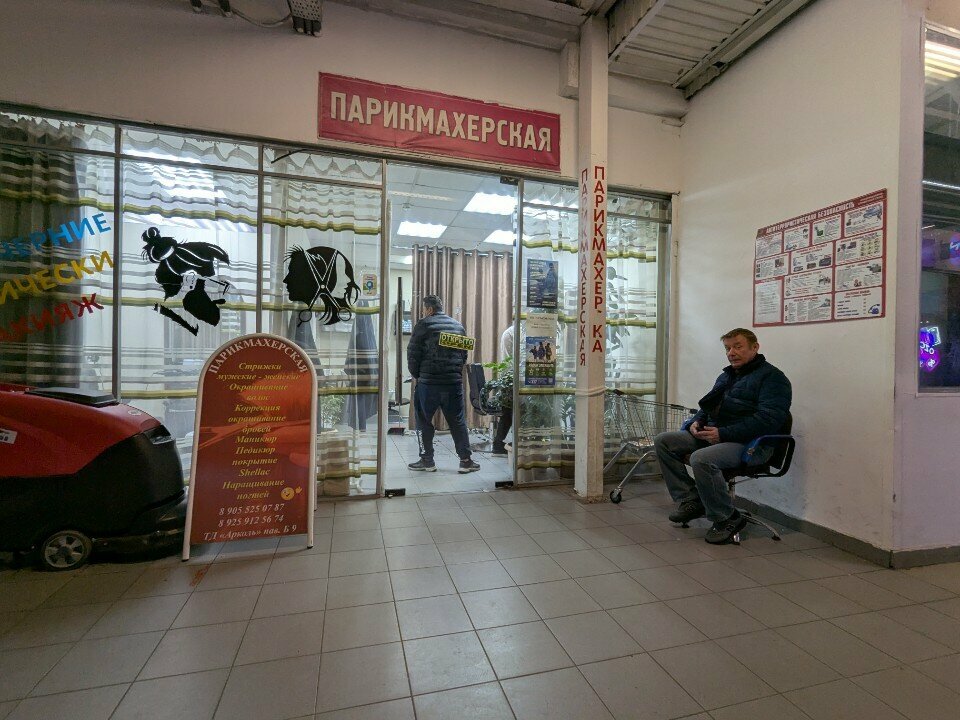 Фото салона