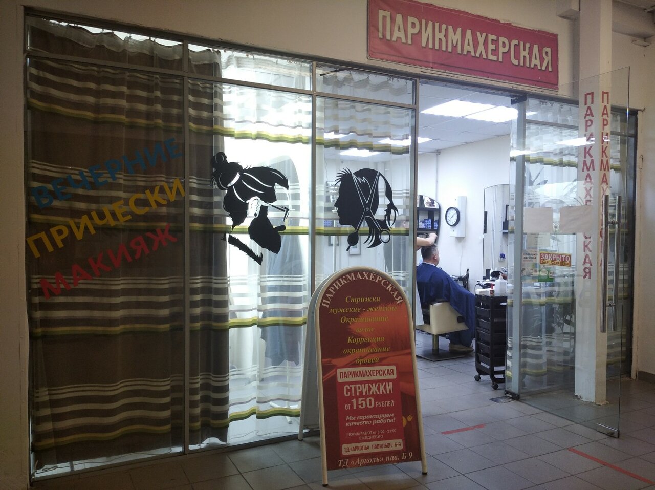 Фото салона