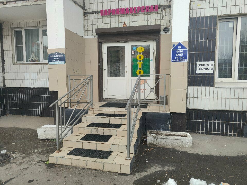 Фото салона