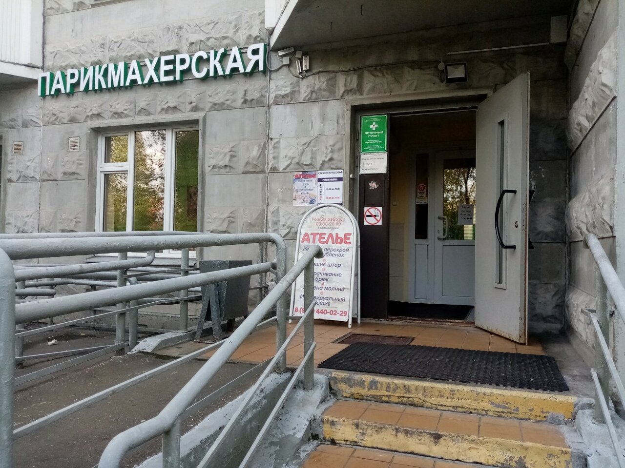 Фото салона