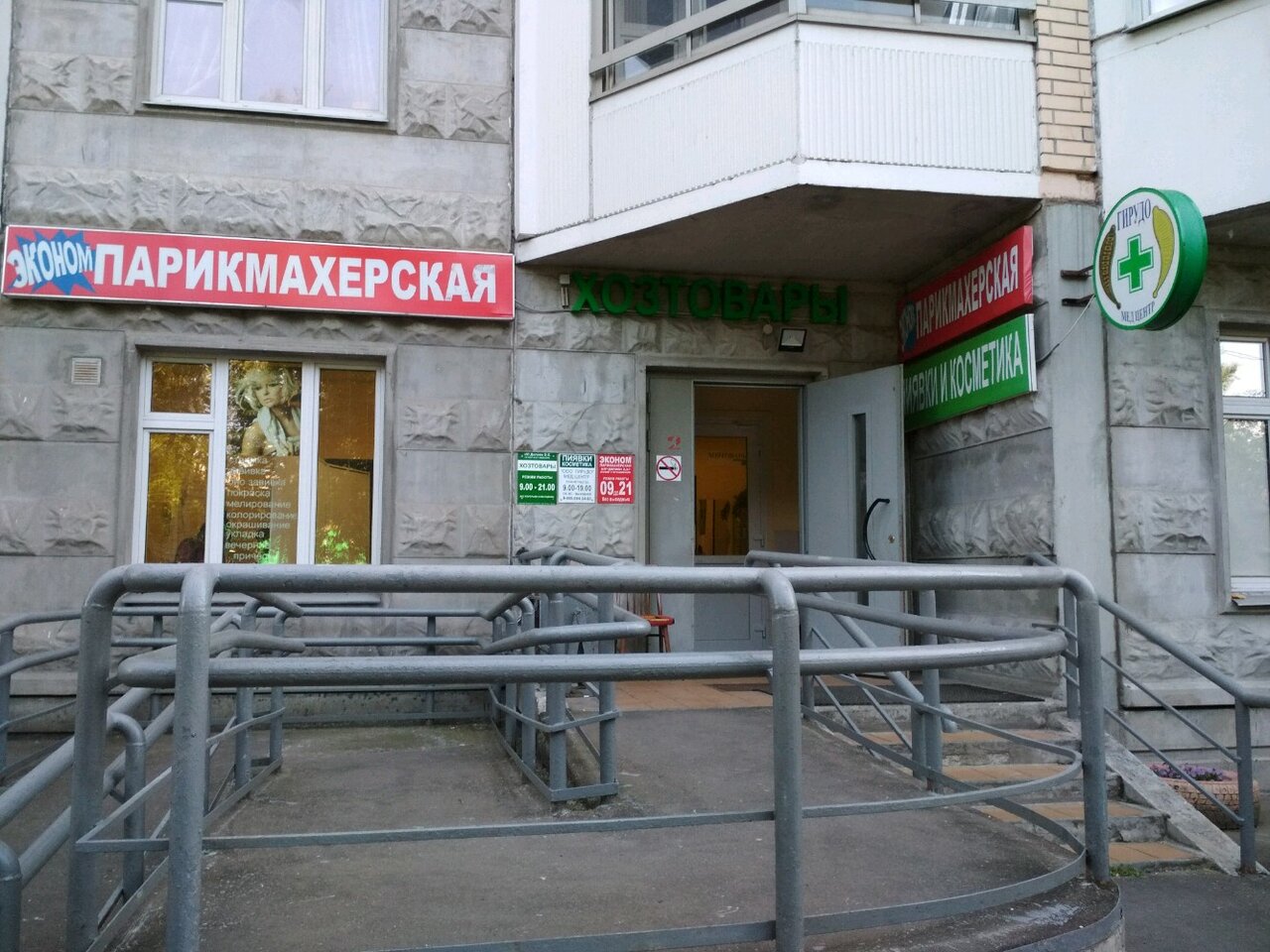 Фото салона