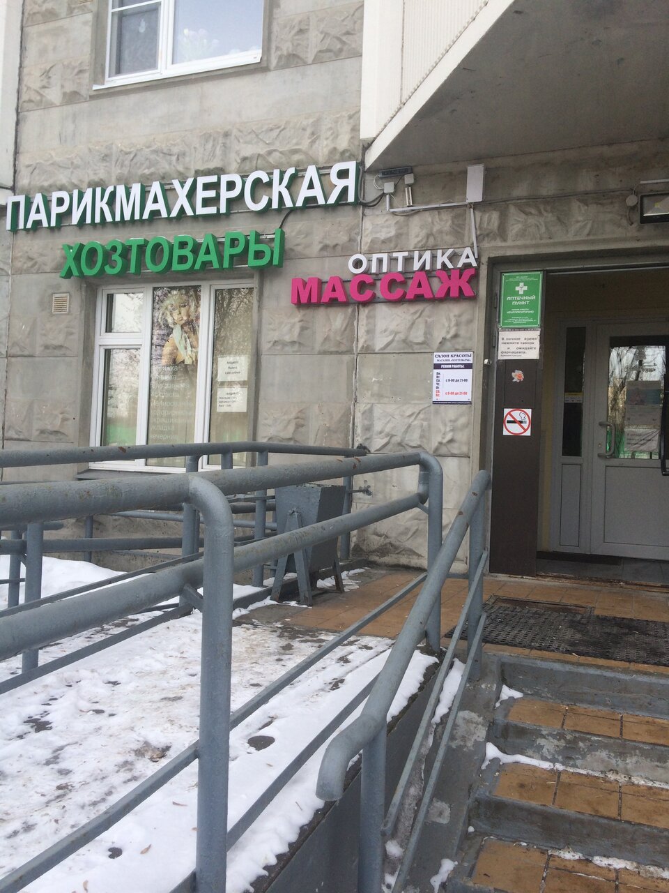 Фото салона