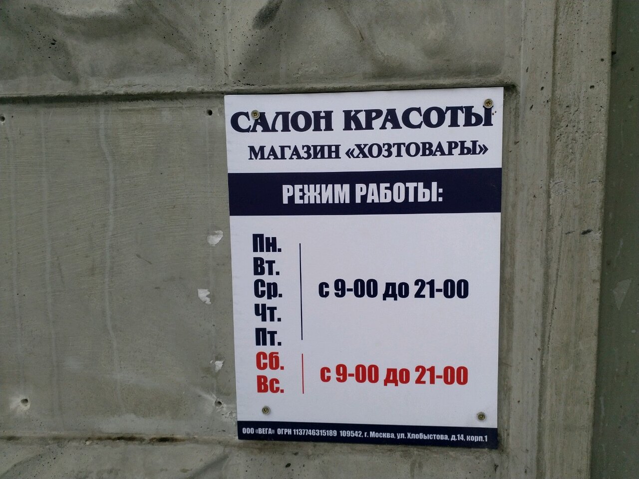 Фото салона
