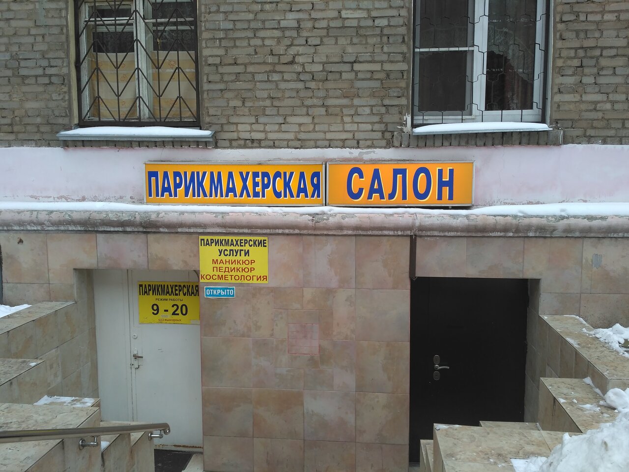 Фото салона