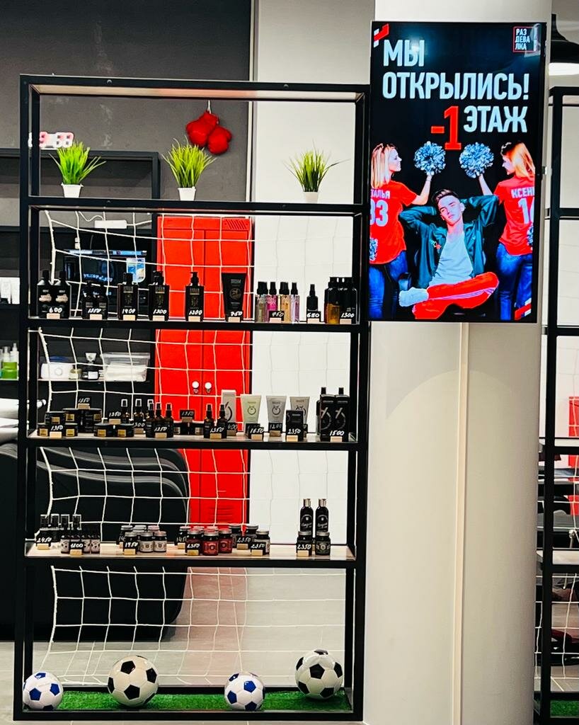 Раздевалка