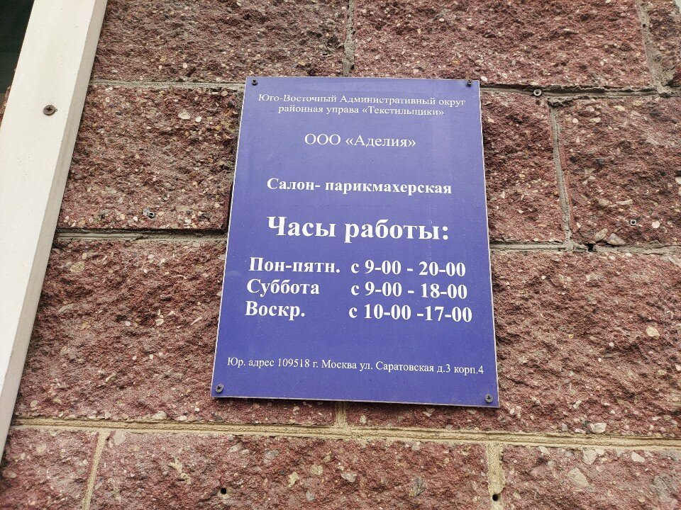 Фото салона