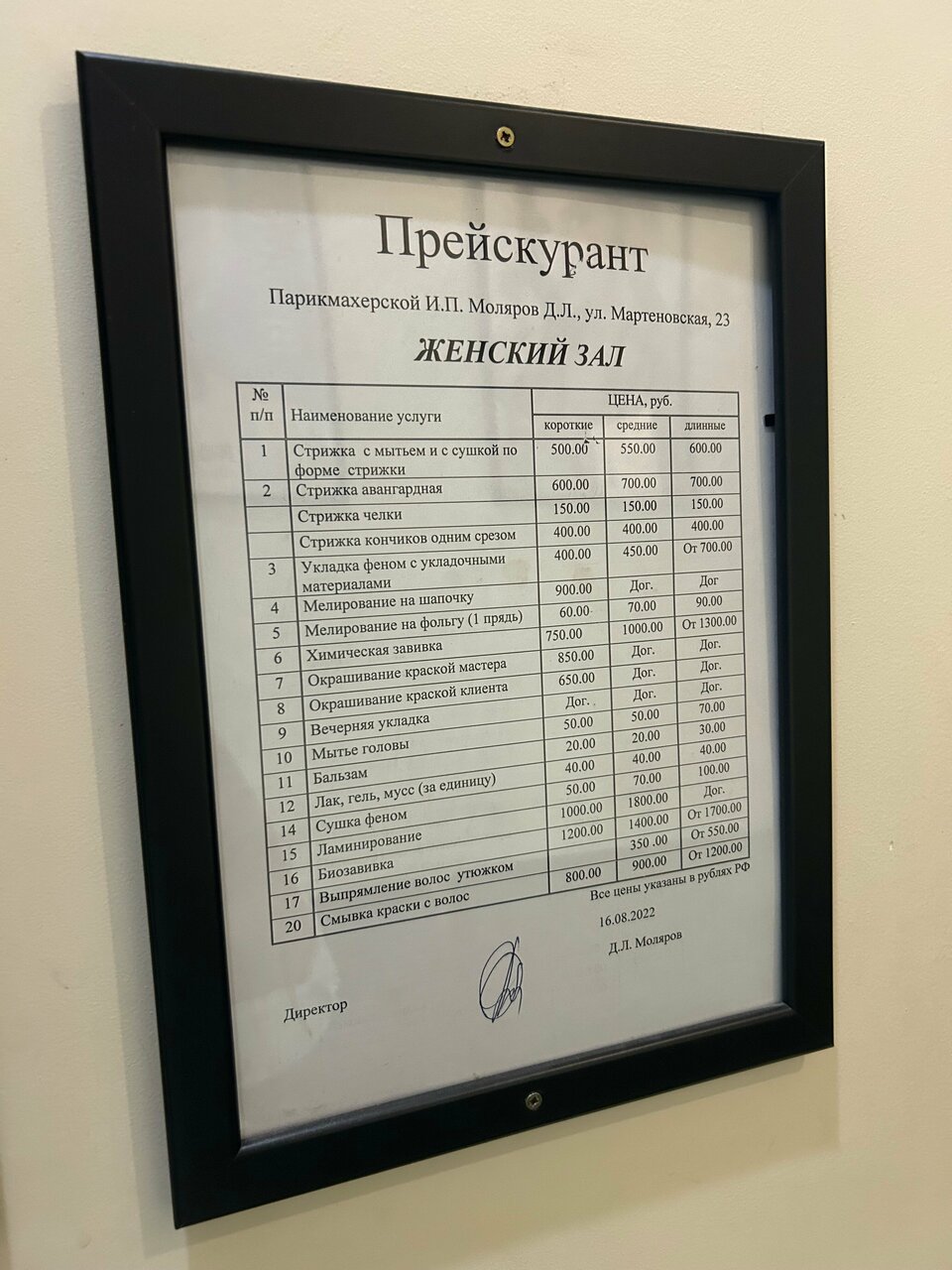 Фото салона