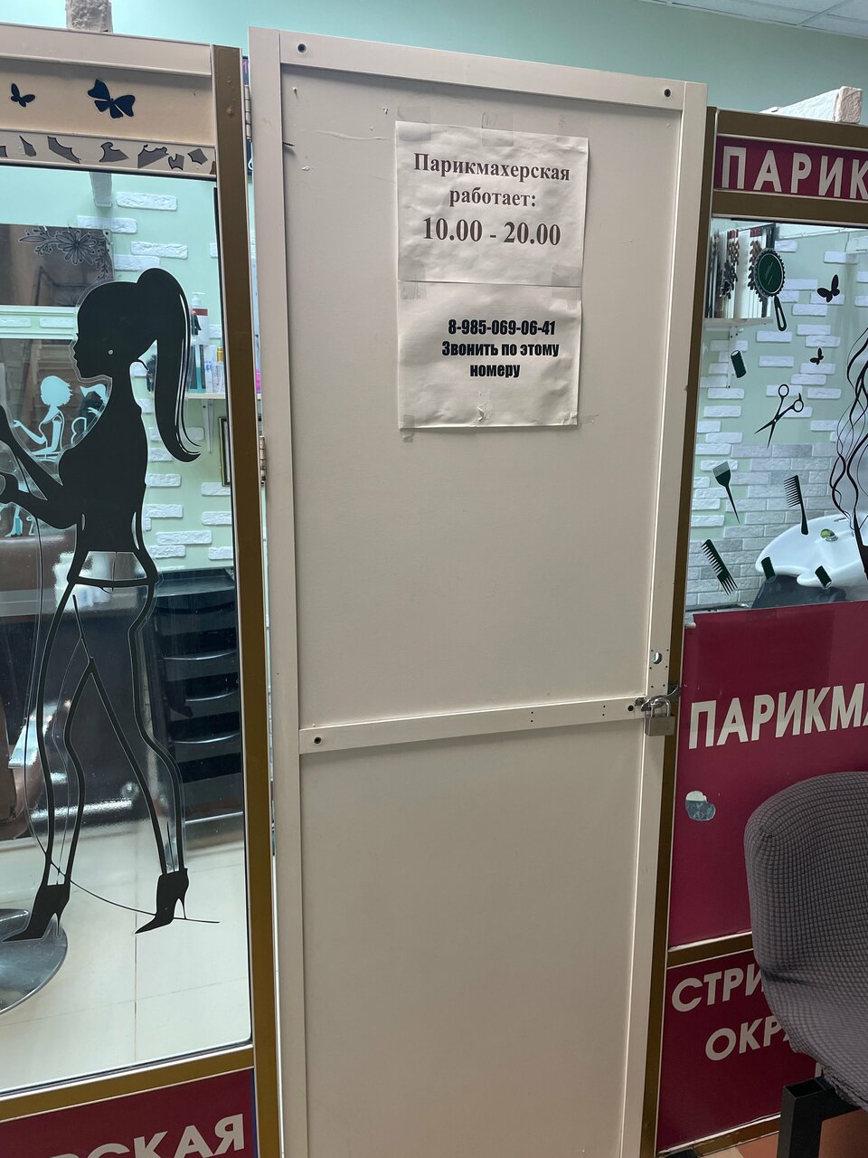 Фото салона