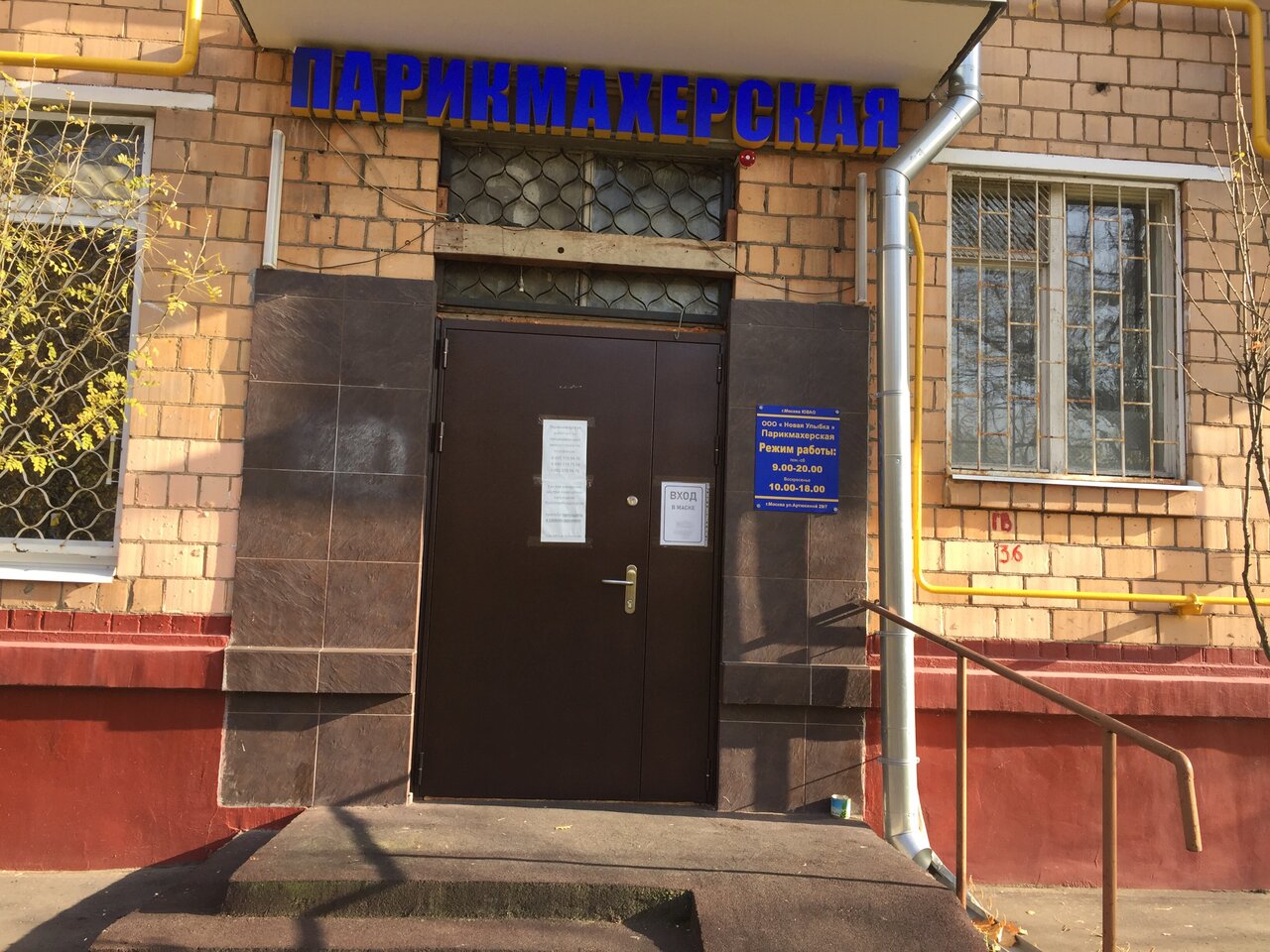 Фото салона
