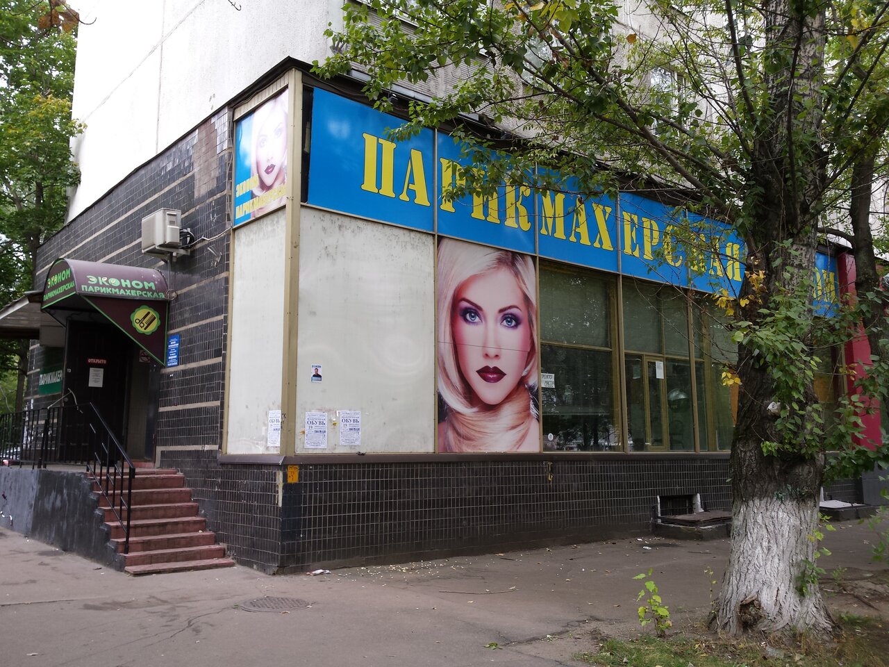 Фото салона