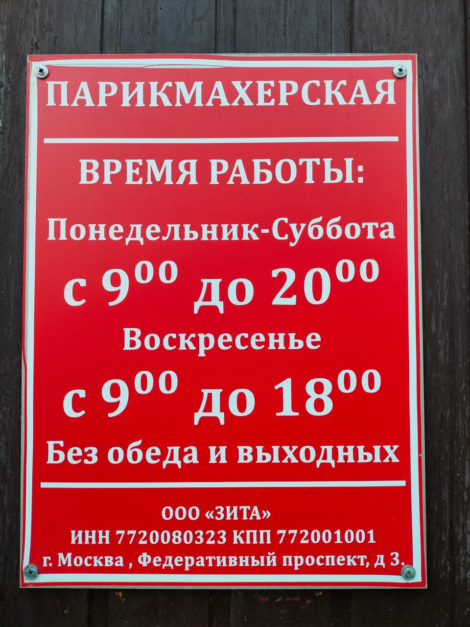 Фото салона