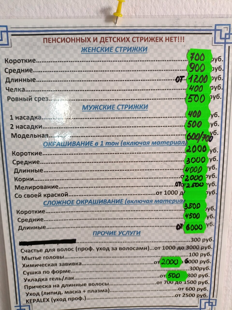 Фото салона