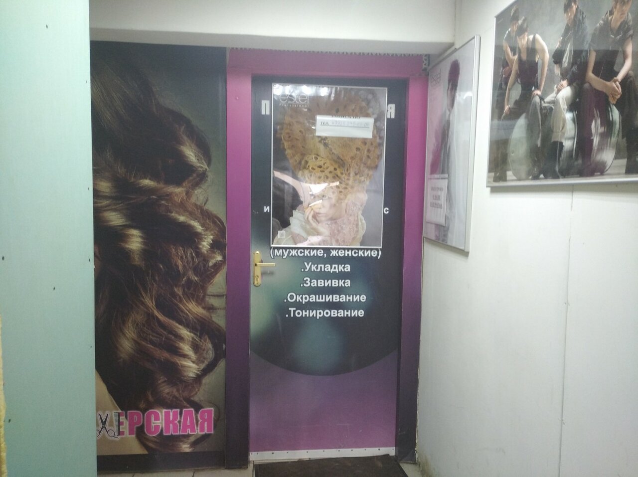 Фото салона