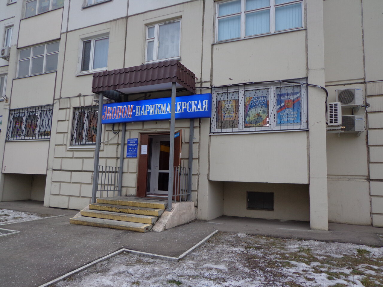 Фото салона