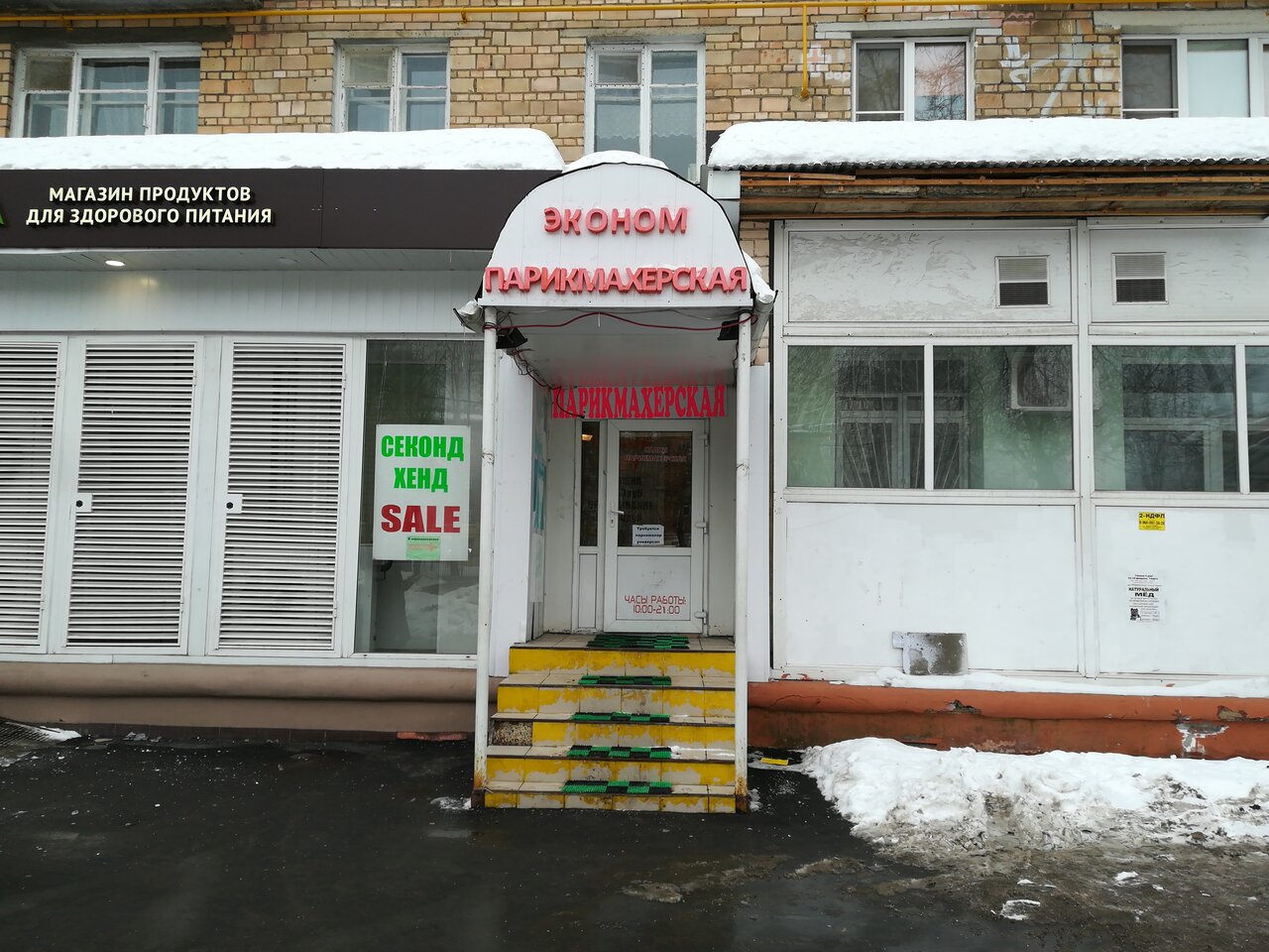 Студия красоты