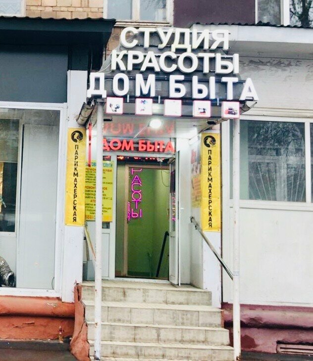 Фото салона