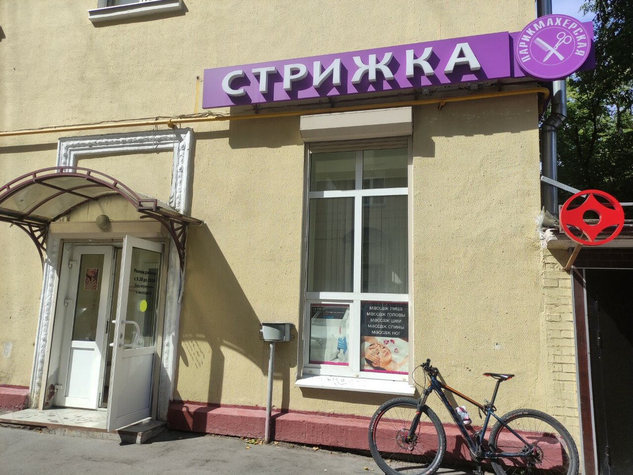 Фото салона