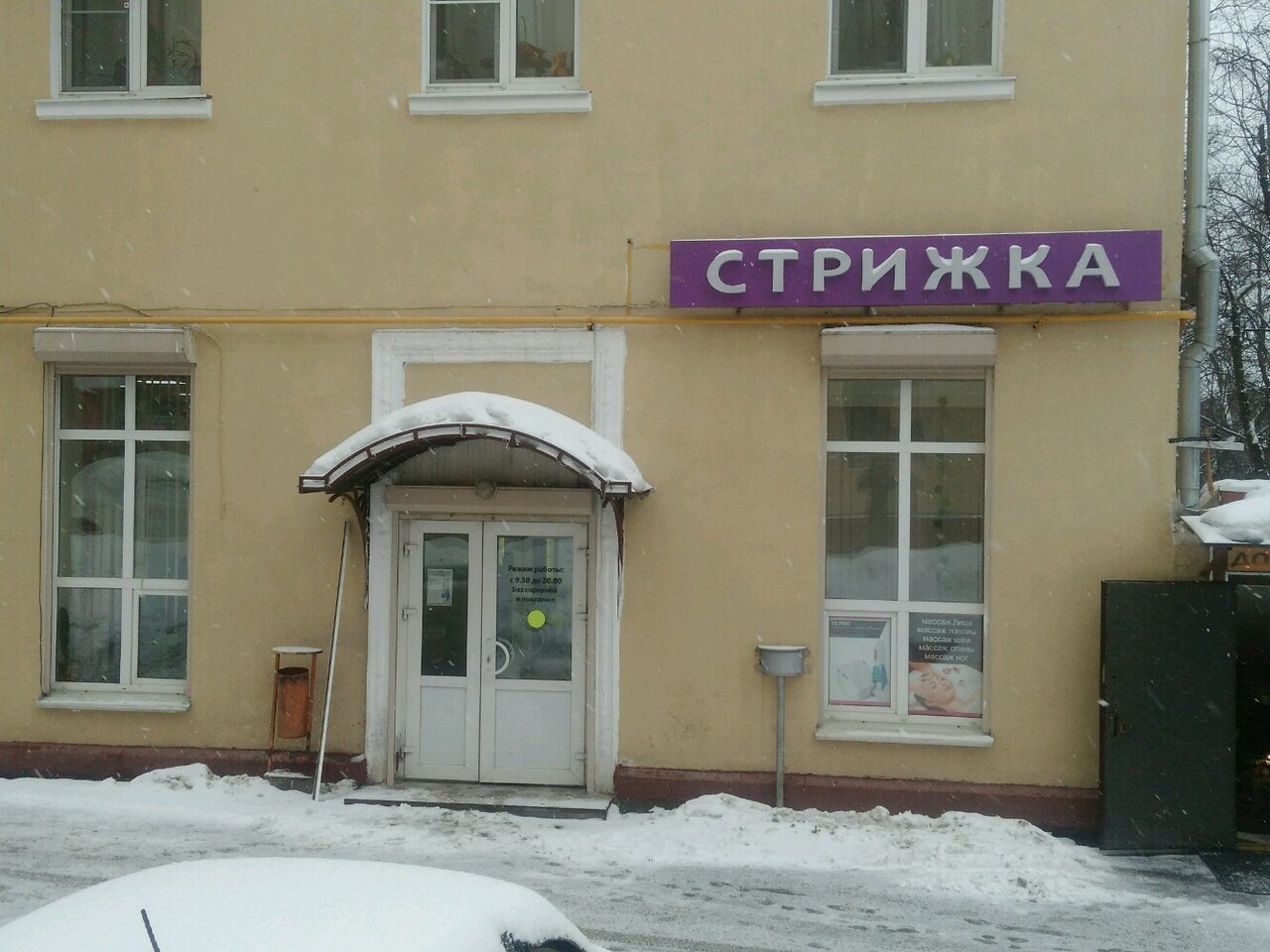 Фото салона