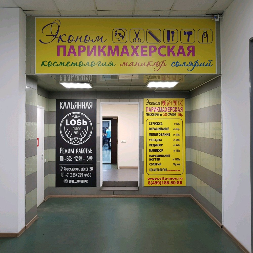 Фото салона
