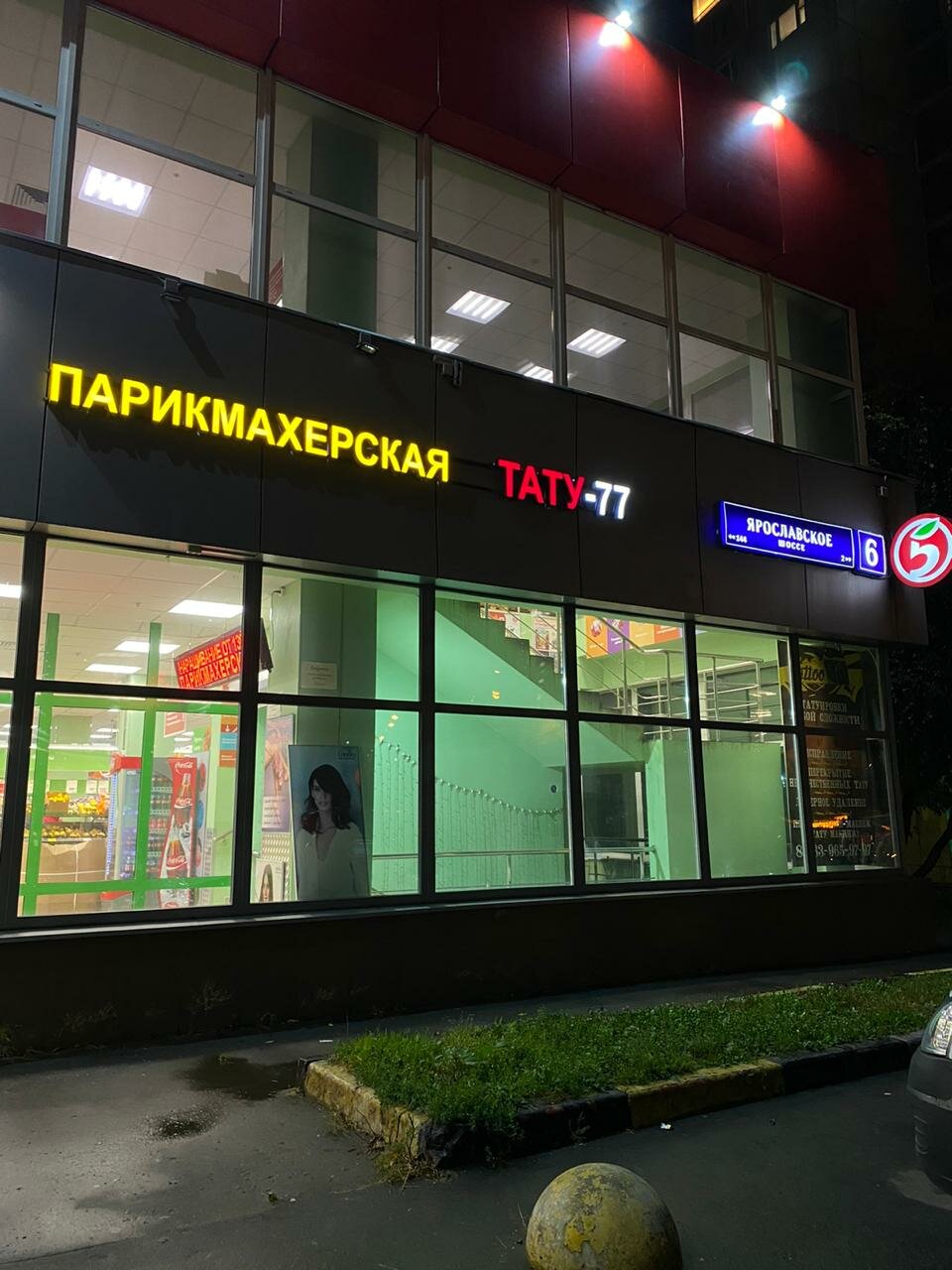Фото салона