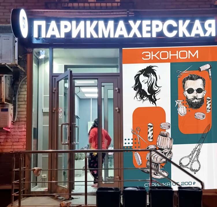 Фото салона