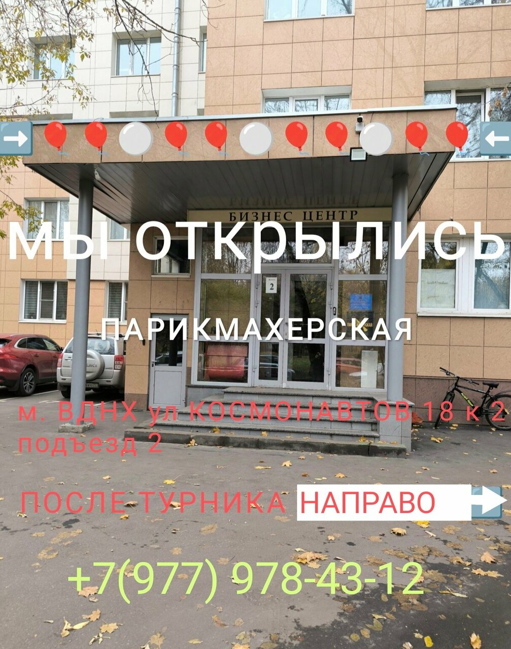 Фото салона
