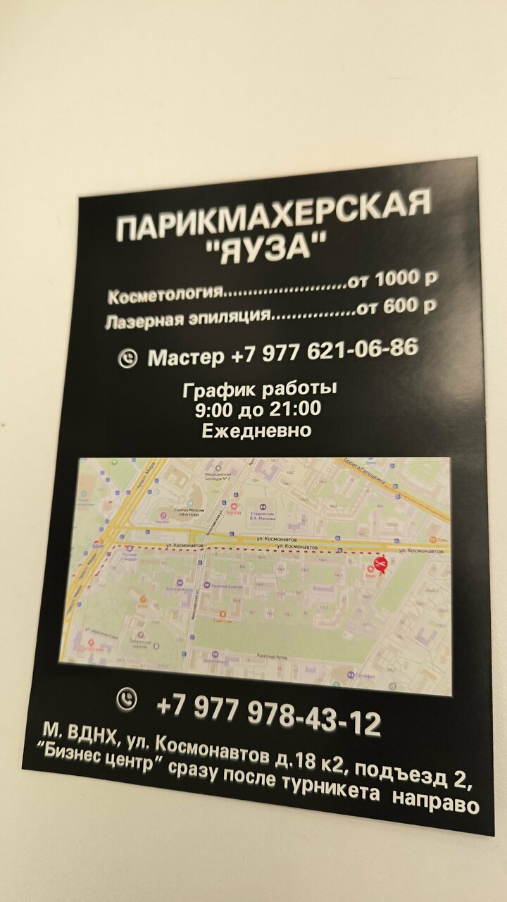 Фото салона