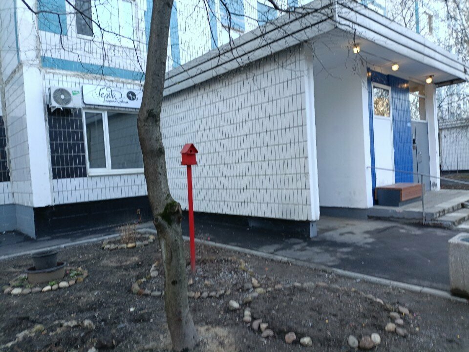 Герда