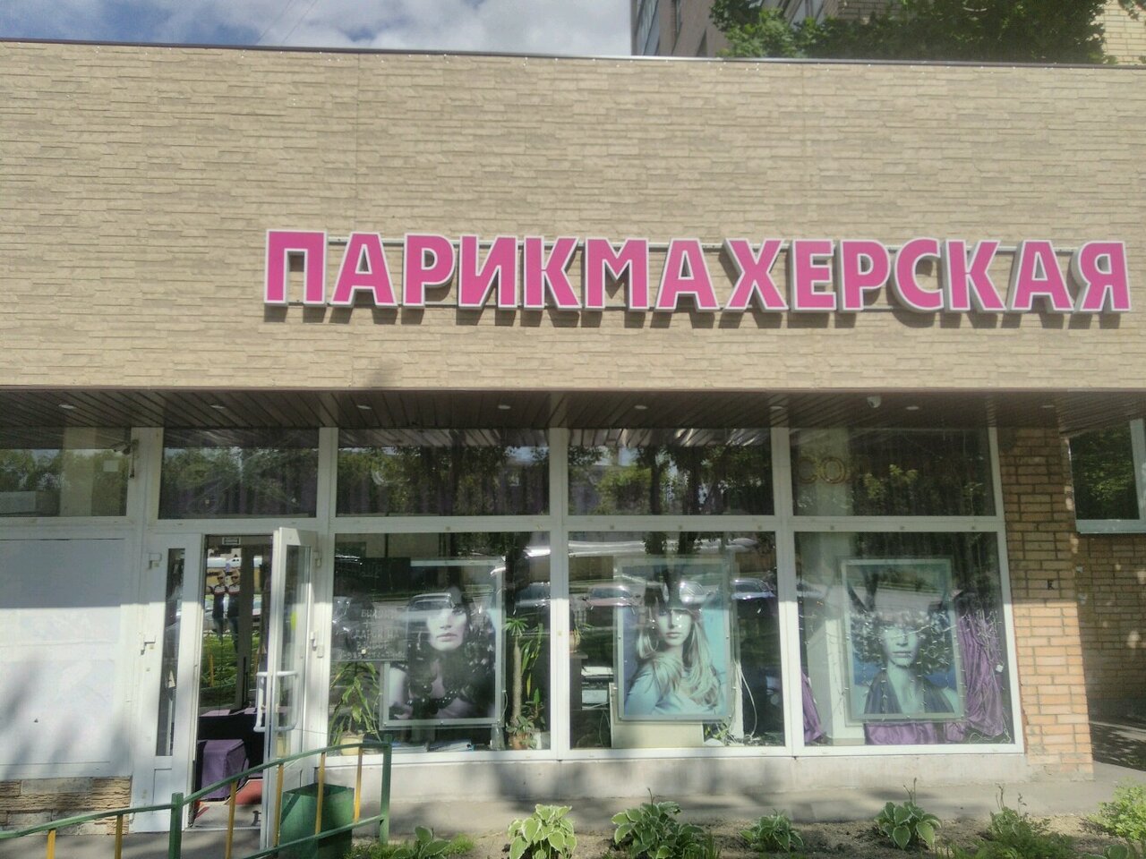 Фото салона