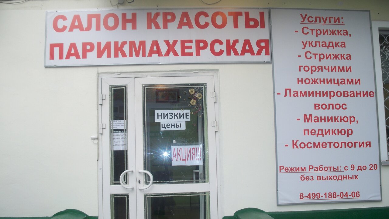 Фото салона