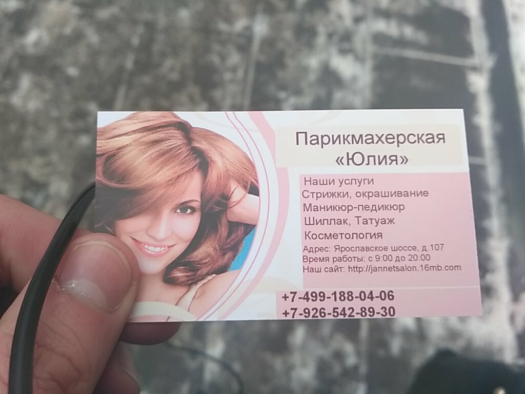 Фото салона
