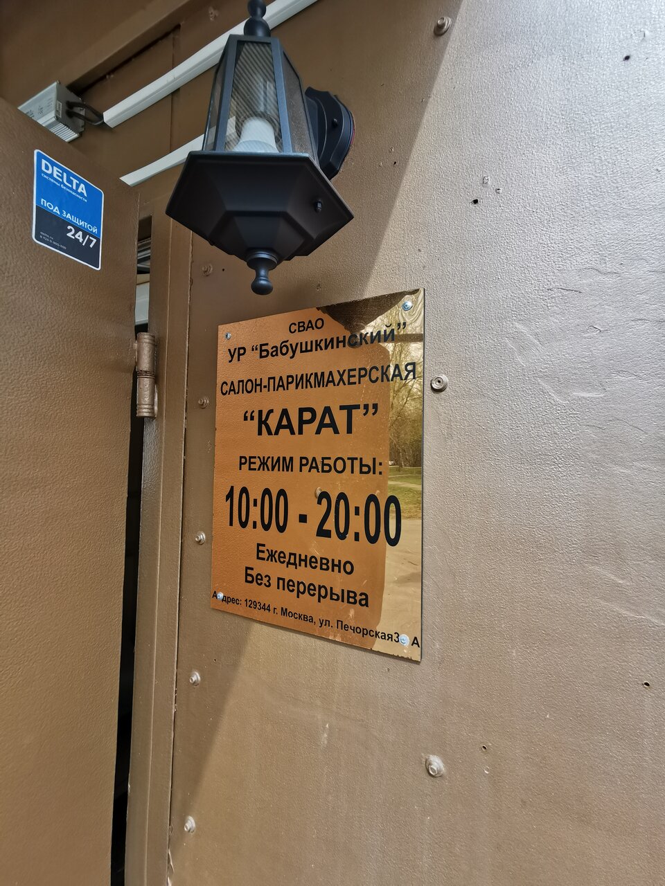 Фото салона