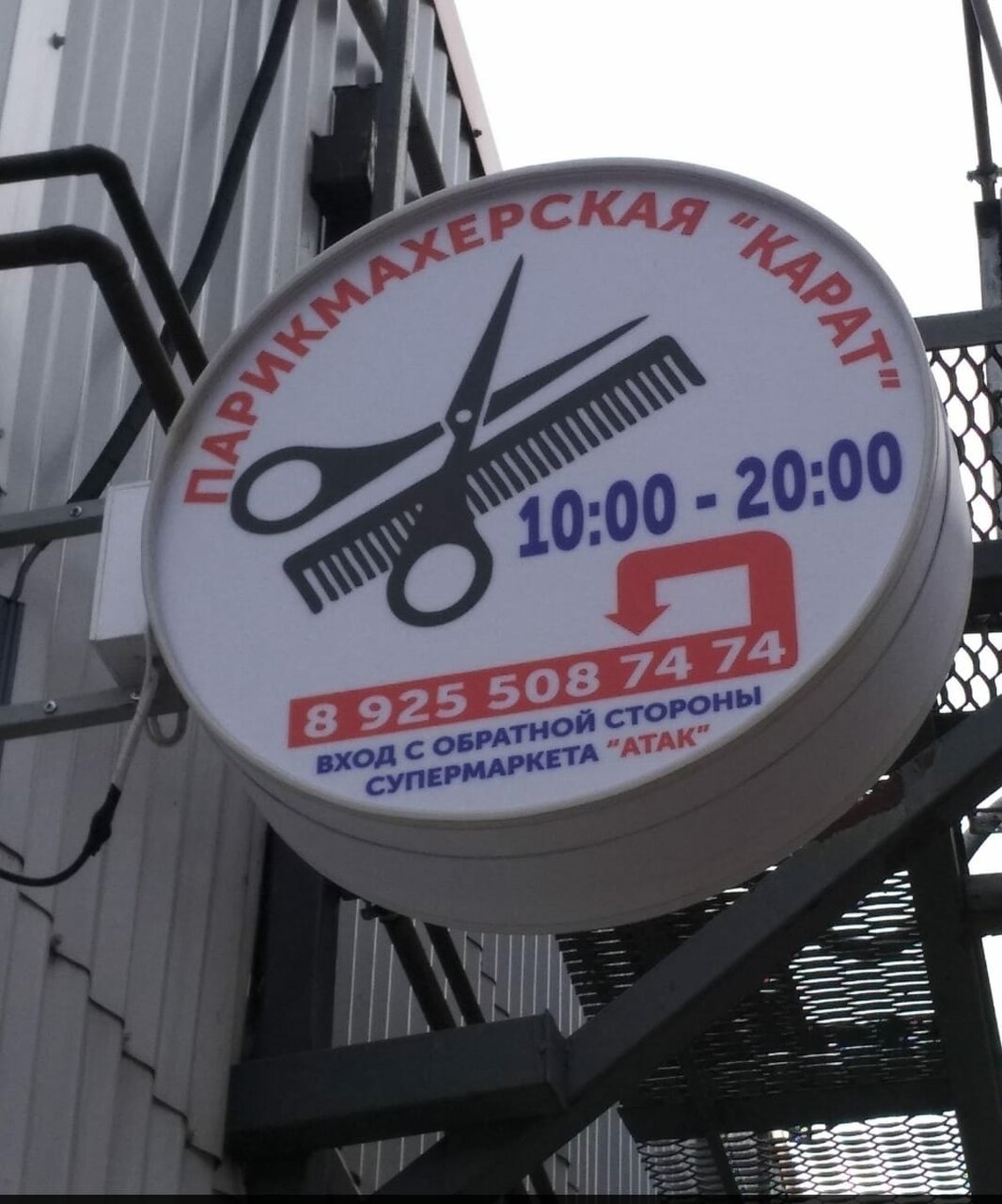 Фото салона