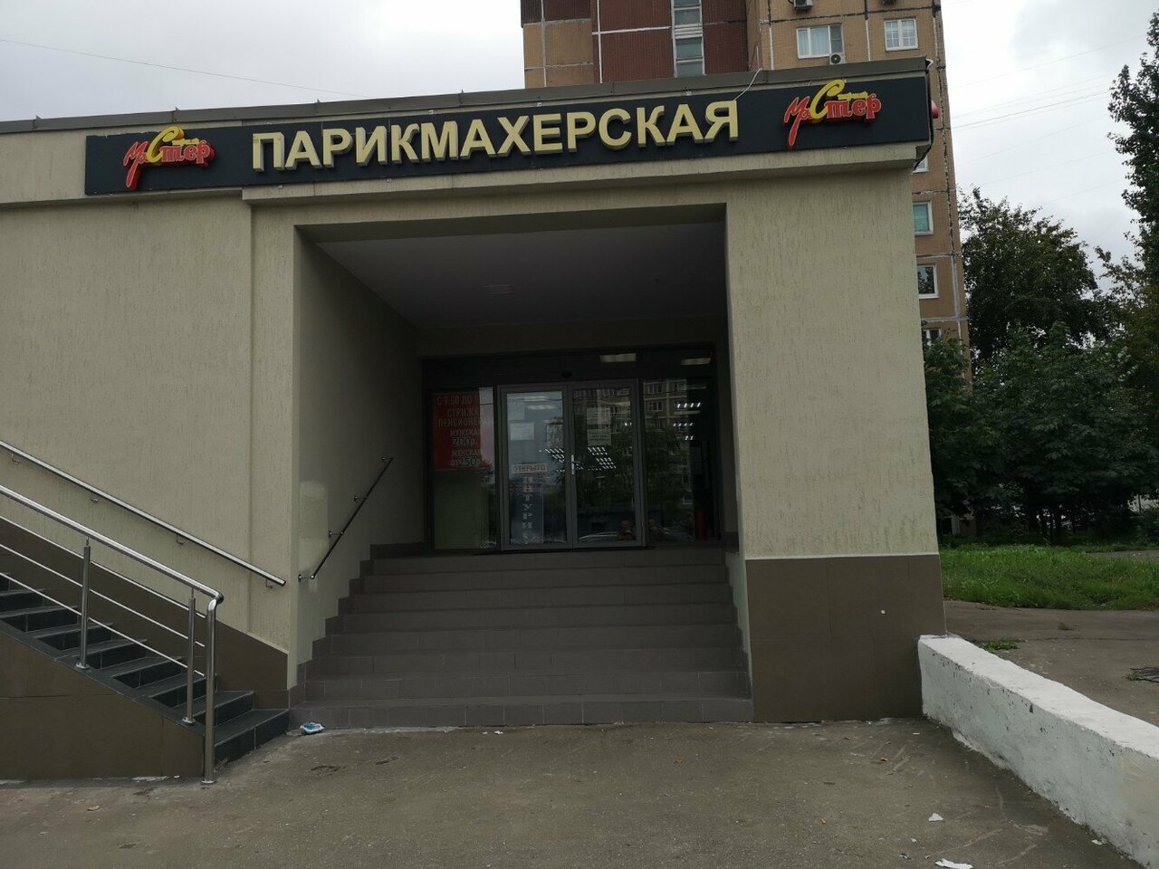 Фото салона
