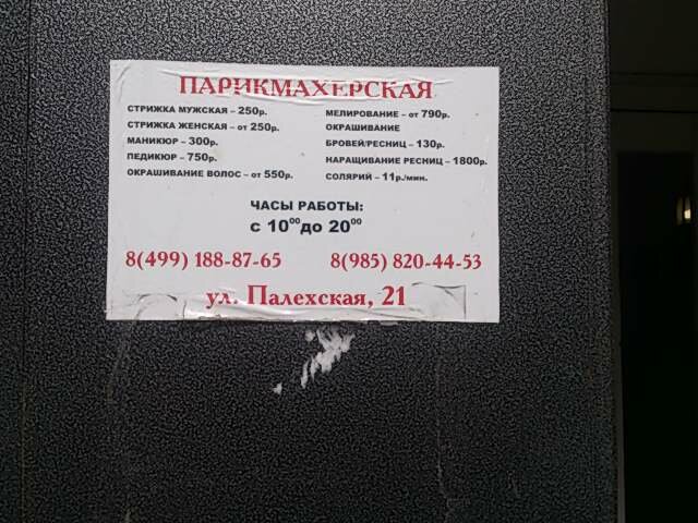 Фото салона